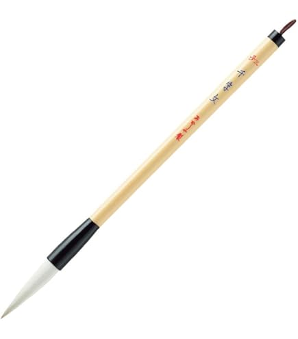 Amazon | 墨運堂 書道筆 2本組 太筆・細筆 22719 | 書道筆 | 文房具